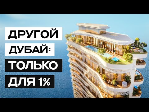Видео: Что покупает 1% Богатейших Людей Мира? 