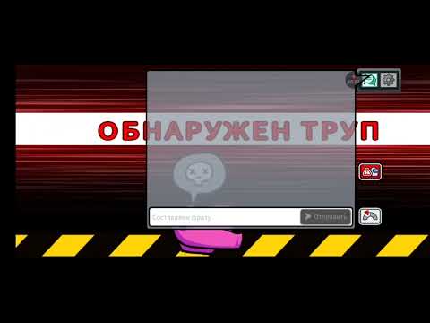 Видео: 72 играет в амонг ас