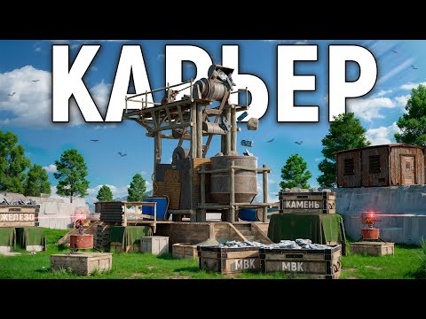 Видео: Битва за КАРЬЕР! РАЗДАЛИ ЛУТ всему СЕРВЕРУ в Раст|Rust