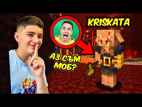 Видео: МАЙНКРАФТ, НО СЕ ПРЕВРЪЩАМЕ ВЪВ ВСЕКИ МОБ! | ЕП. 2 MINECRAFT