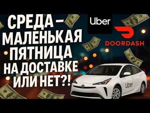 Видео: Когда ждёшь пятницу, но на улице среда…