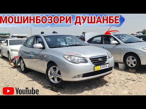 Видео: Мошинбозори Душанбе//Opel astra f/Hyundai Avante/Tayota Prius/Opel zefira B