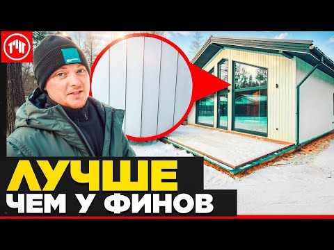Видео: Фасад из доски с поднятым ворсом или искусственные материалы.