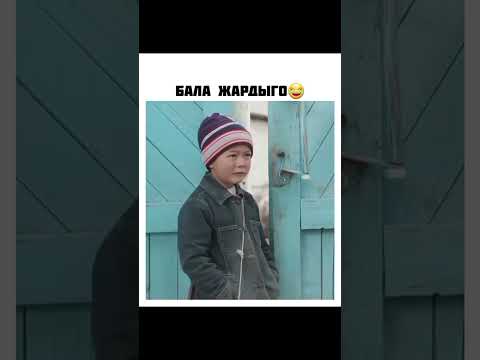 Видео: Бала өзүнүкүн бербеди #