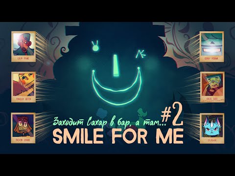 Видео: SMILE FOR ME: открываем все локации #2 [СУБ/SUB]