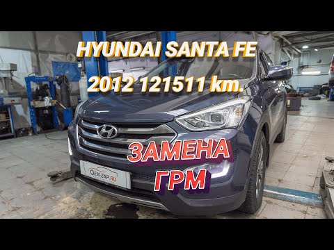 Видео: Замена цепей ГРМ D4HB 2.2 Hyundai Santa Fe 2012 121000 км