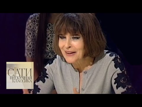 Видео: С Фанни Ардан / Сати. Нескучная классика... / Телеканал Культура