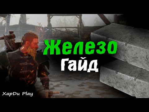 Видео: Лучший гайд по игре Аска | Как сделать железные инструменты ASKA