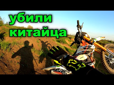 Видео: СЛОМАЛИ КИТАЙЦА / ПОКАТУШКИ ПО ЛЕСУ / КАРЬЕР / ATHLETE 250 / SPORT 003