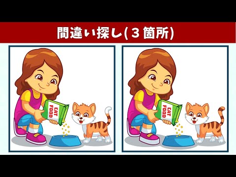 Видео: Найдите 3 отличия | Иллюстрация Версия #591