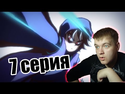 Видео: ЧАСТИЧКА ПРОШЛОГО | Киллер севен 7 серия 1 сезон | РЕАКЦИЯ