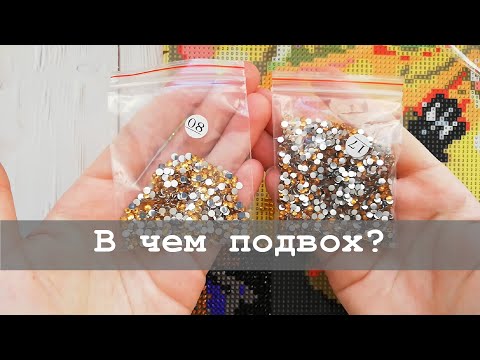 Видео: Осенняя скрипка от Сolor kit - ответы на вопросы | Алмазная вышивка и не только