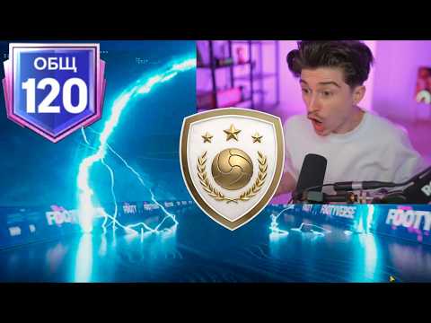 Видео: ЭТО ШОКИРОВАЛО ВСЕХ! открыл самые БЕЗУМНЫЕ НАБОРЫ и ПРОКАЧАЛ СОСТАВ в FC MOBILE 26!