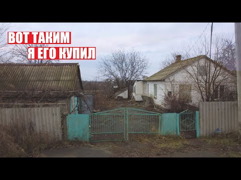 Видео: КАК ИЗМЕНИЛСЯ МОЙ ДОМ СПУСТЯ 1 ГОД после ПОКУПКИ...