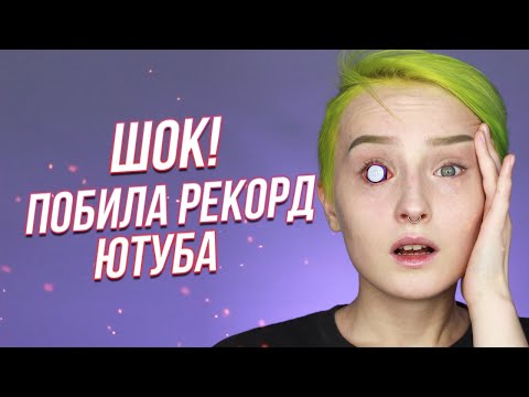 Видео: 28 слоев линз на ОДИН ГЛАЗ | новый рекорд ютуба