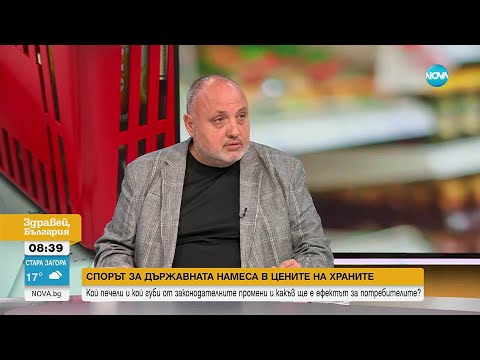 Видео: Цените на храните: Кой печели и кой губи от законодателните промени