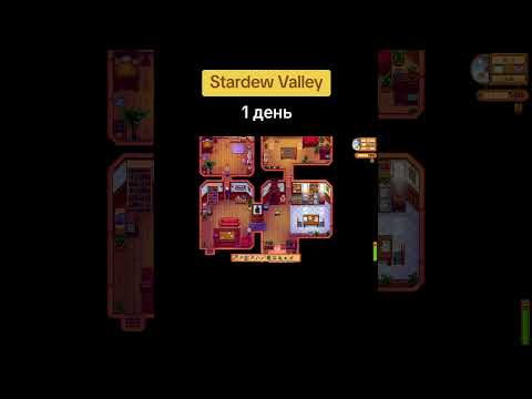 Видео: #гейминг #прохождение #stardewvalley  #gameplay #ферма #видеоигры #пк
