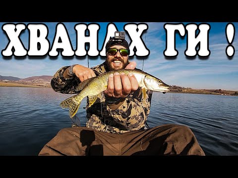 Видео: КАК ПОДГОТВЯМ КАЯКА СИ | РИБОЛОВ С КАЯК ЕП. 5