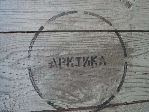 Видео: Омолон 2016