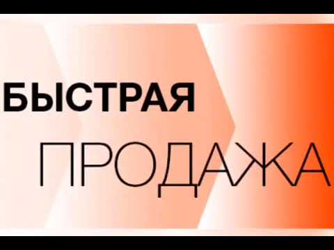 Видео: Медитация на продажу