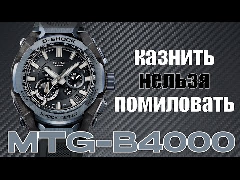 Видео: Новые MTG-B4000 успех или провал?! / модель 2025 года / mtg-b4000b-1a2 mtg-b4000-1a