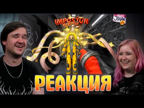 Видео: Кто предатель ( LOCKDOWN Protocol ) | РЕАКЦИЯ НА @JOHAN |
