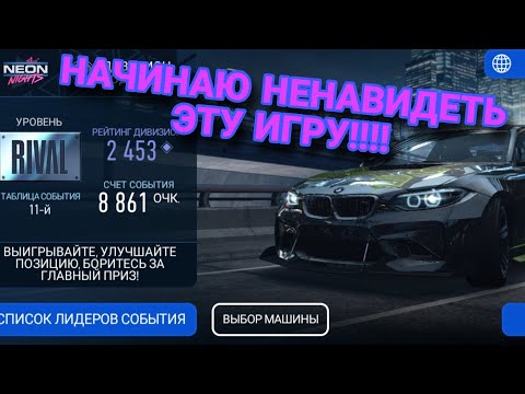 Видео: PvP Rivals Neon Nights Country Mile Прохождение NFS No Limits 01.07.2024
