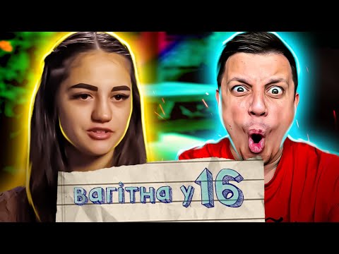 Видео: Беременная в 16 ► Ника не была готова к сельской жизни с младенцем