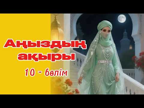 Видео: Мұнараның сиқырлы сұлулығының сыры белгілі болды.