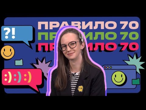Видео: Анна Сёмочкина - про геофак МГУ и управление командой