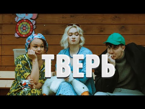 Видео: КАК МЫ ИСКАЛИ ЗАБРОШКИ В ТВЕРИ