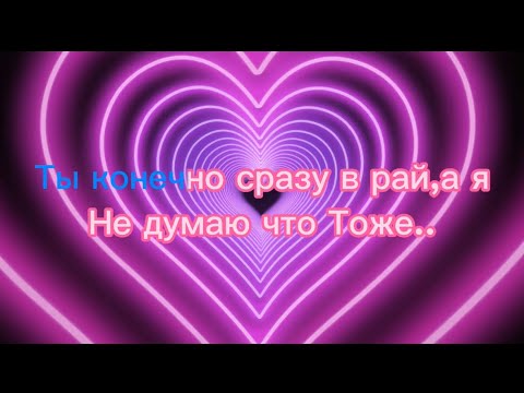 Видео: Земфира «Хочешь?!» текст песни с минусом (Караоке) #shorts #земфира #хочешь?