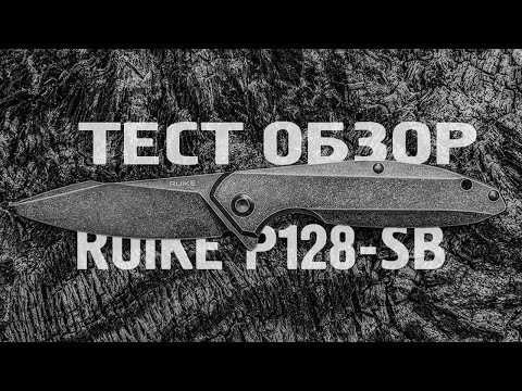 Видео: ТЕСТ ОБЗОР Ruike P128 SB ЖУК КРАСОТУЛЯ