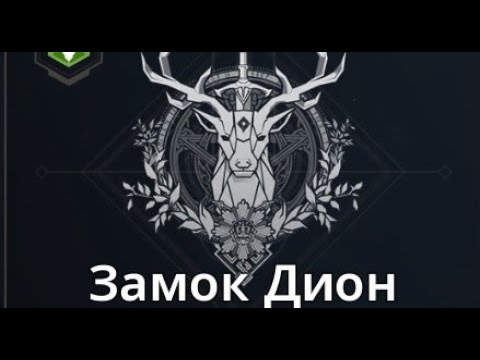 Видео: [Lineage2M] Первая осада в истории руоффы ! Замок дион.