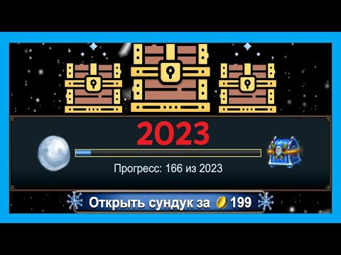 Видео: НОВЫЙ ГОД 2023 В ИГРЕ РАЗРУШИТЕЛИ