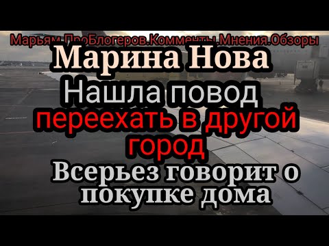 Видео: Марина Нова.О Лене Хеппи с придыханием,хотя та ее регулярно фейсом об тейбл