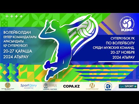 Видео: «Атырау» - «Тараз» | ВОЛЕЙБОЛ | ЕРЛЕР | 1 Тур XXXIII ЧРК | Ұлттық Лига | Атырау