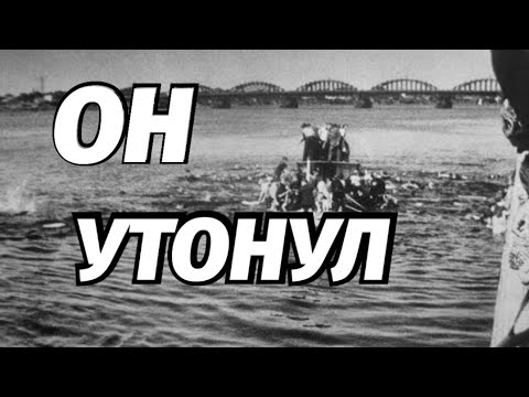 Видео: Затонул В Водах Даугавы Рига