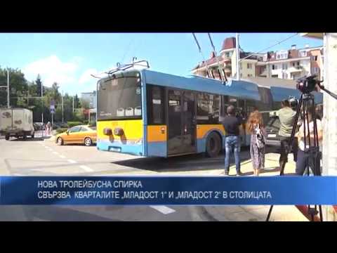 Видео: Нова тролейбусна спирка свързва кварталите „Младост 1“ и „Младост 2“ в столицата