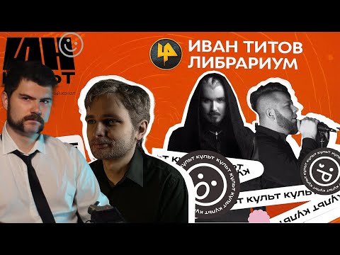 Видео: Вертолёт смотрит свежее интервью Либрариума