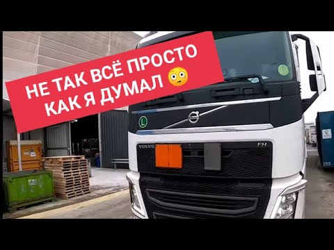 Видео: ADR ОПАСНЫЙ ГРУЗ ЧЕРЕЗ ТОННЕЛЬ