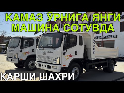 Видео: КАМАЗ УРНИГА ЯНГИ ПУЛ ТОПАР СОТУВДА! КАРШИ ТОШКЕНТ МОТОРСДА 17 СЕНТЯБРЬ  2025 
