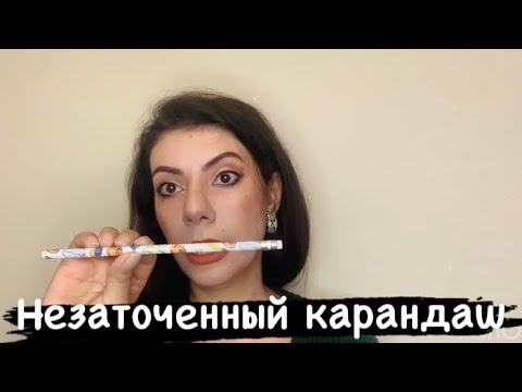 Видео: Блоки! Незаточенный карандаш с ластиком ✅