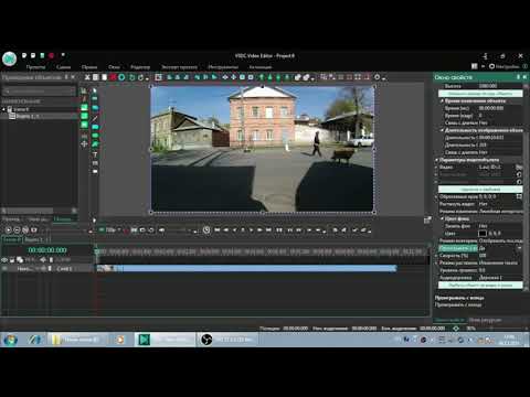 Видео: Как сделать видео с движением задом наперед с помощью видеоредактора VSDC Free Video Editor