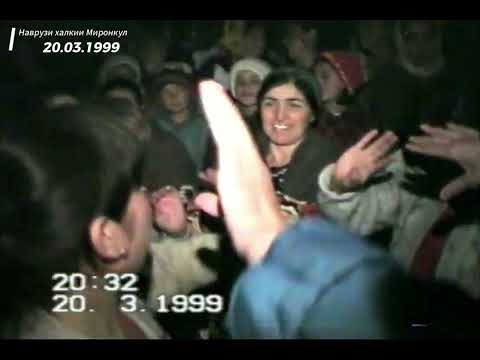 Видео: Наврузи Халкии Миронкул 20.03.1999