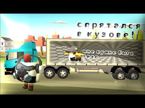 Видео: Я ПОСТРОИЛ СЕКРЕТНУЮ КОМНАТУ В ГРУЗОВИКЕ В ЧИКЕН ГАН