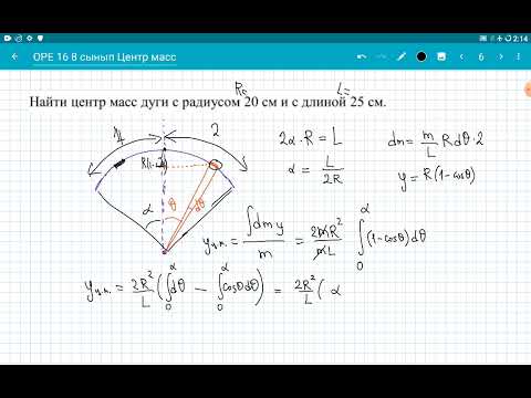 Видео: 6 задач на тему Центр масс с интегралом