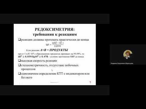 Видео: АХ_ВеренцоваЛГ_6