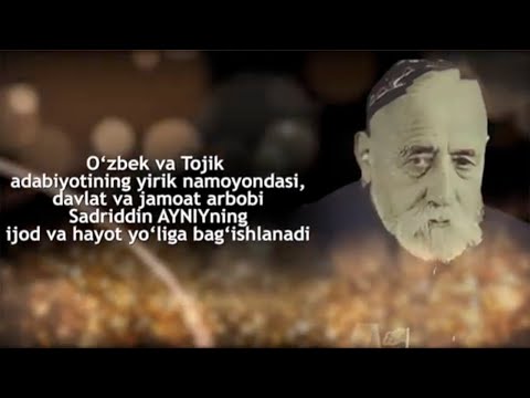 Видео: Шоир, тарихчи, олим Садриддин Айнийнинг фаолиятига бағишланади| Inson aziz