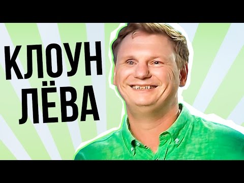 Видео: ПОЛОВИНКИ ОБЗОР (КЛОУН ЛЁВА)